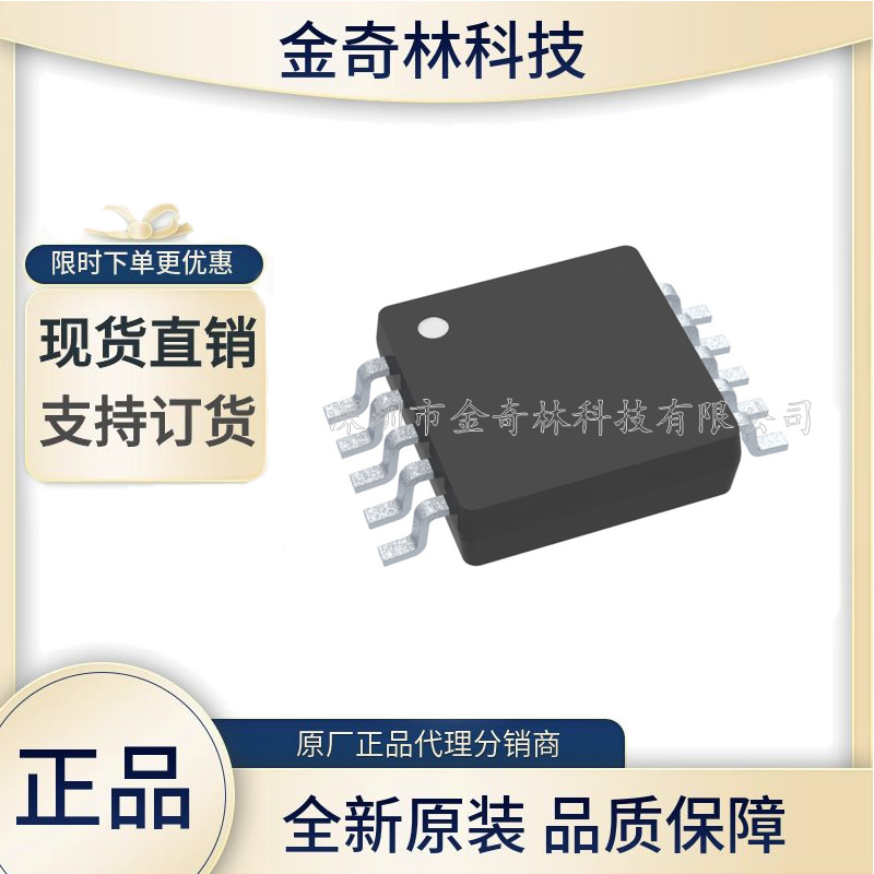 INA226AIDGSR 封装MSOP-10电子元器件一站式配单集成电路芯片现货