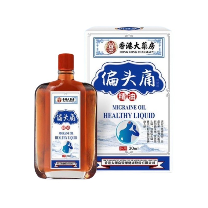 宝吉堂香港薬局片頭痛エッセンシャルオイル頭痛、首、肩、腰、脚の関節を和らげる薬用オイル 30ml/ボトル|undefined
