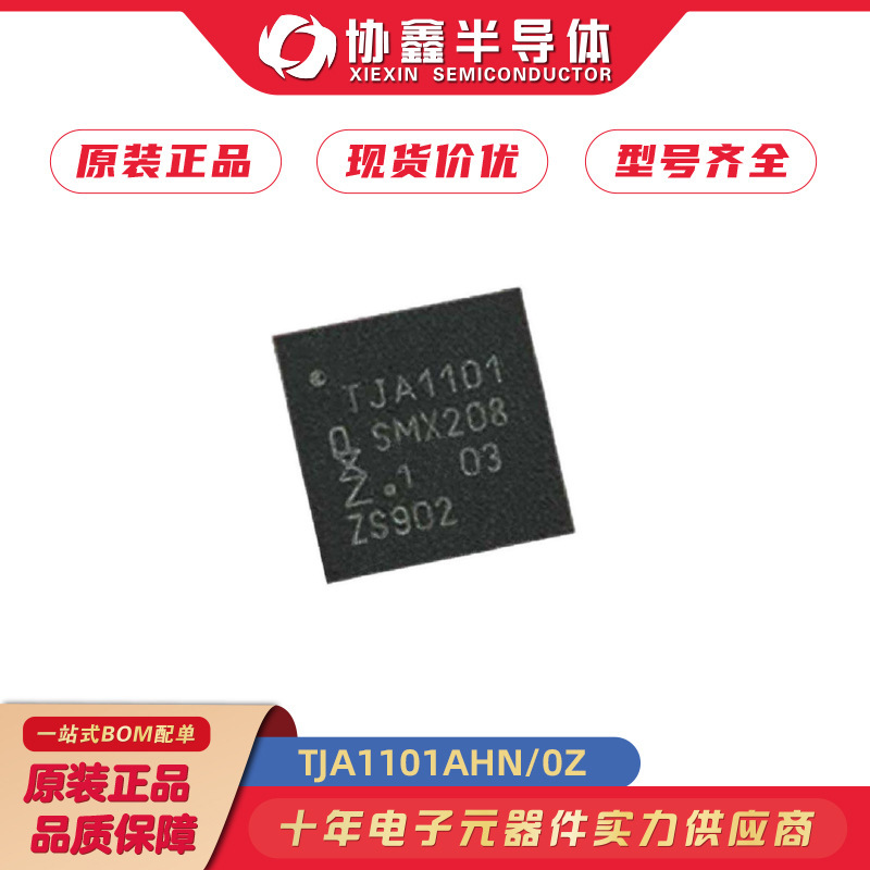 TJA1101AHN/0Z new original genuine goods Ethernet interface transceiver IC chip microcontroller TJA1101AHN/0Z new original genuine goods Ethernet interface transceiver IC chip microcontroller