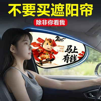 Sun shade – New Cartoon Style Sun Protection and Heat