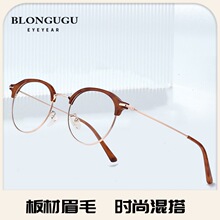 83047韩系圆形潮男女文艺近视眼镜框复古金属眉毛半框平光镜架ins