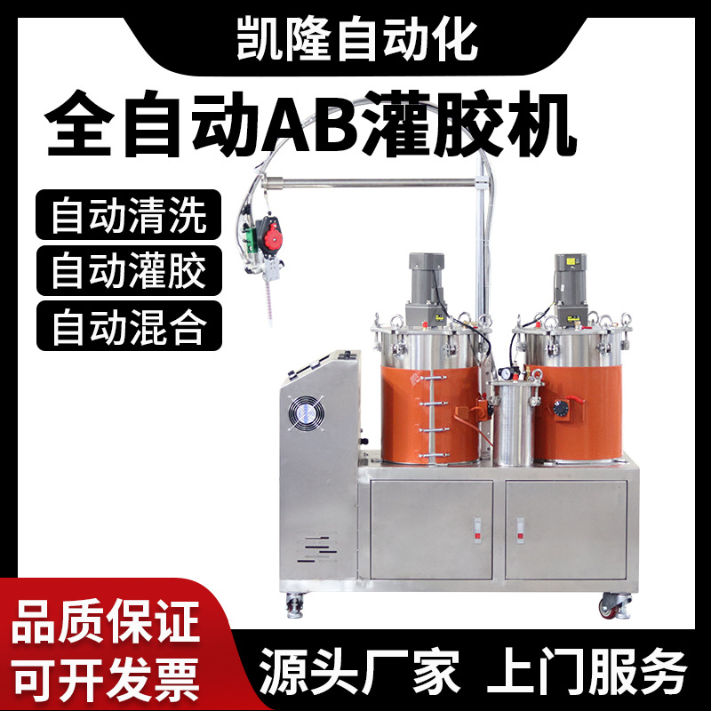 全自动悬臂灌胶机双组份自动配比注胶电机电源防水密封灌胶机