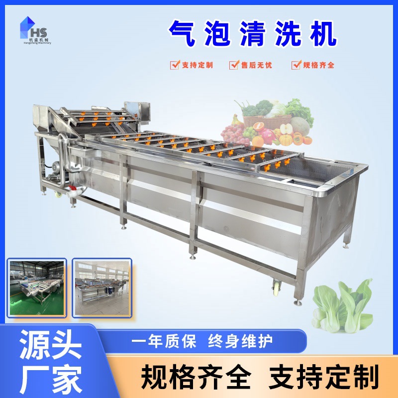 Máquina de limpieza de burbujas de frutas y verduras multifuncional de pulverización de lechuga de pimienta y limpieza de verduras limpias línea de aire seca