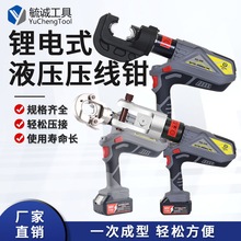 便攜式鋰電液壓鉗充電液壓壓接鉗電動壓線鉗電線端子銅鼻子壓 電