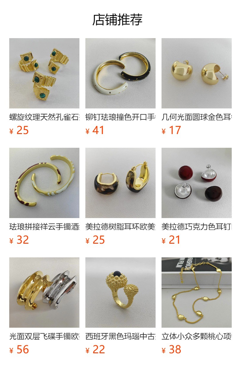 预览状态下无法点击,发布后,可点击跳转到对应的商品页面