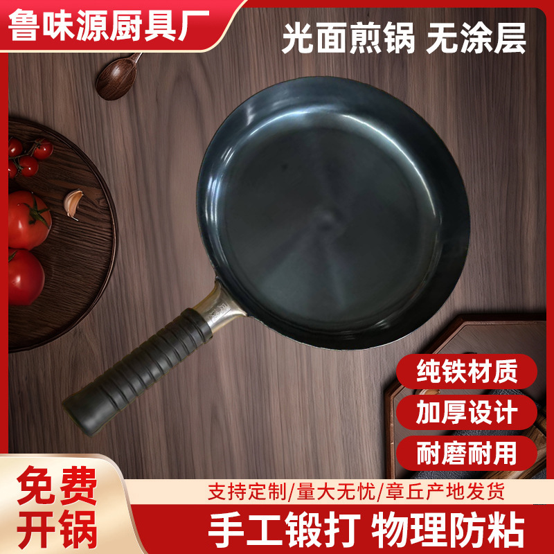 순수 수제 단조 광택 프라이팬, 평평한 바닥, 붙지 않는 프라이팬, 코팅되지 않은 프라이팬, 통장치우 제조업체 직접 승인, 직송