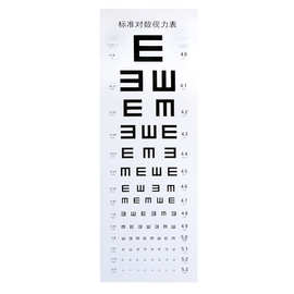 视力表挂图标准儿童幼儿视力测试表测近视眼睛测试表  pvc非纸质
