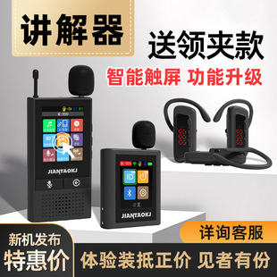 Wireless Tour Guide Headset for Multi-Person Business and Government Conference Reception, Tour Guide Headset with Bluetooth for Group Tours