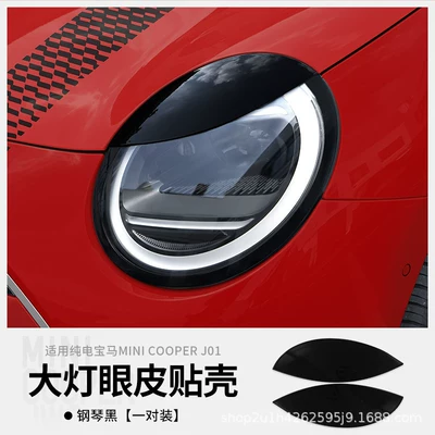 Specialized Bmw Mini Cooper Headlight Decoration Double Eyelid Sticker New Energy J01 Headlight Eyebrow Blackening Modification Accessories (Lamp eyebrow) - special-for-j01-headlight-eyelid-stickers-piano-black-one-pair