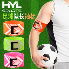 足球袖标 足球队长标C标 球迷用品袖章臂章绑带 厂家批发现货