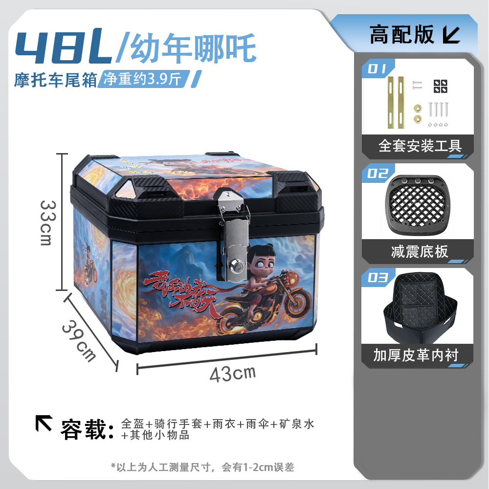 Coche eléctrico, motocicleta, caja trasera, batería, maletero, entrega de gran capacidad, transporte para llevar