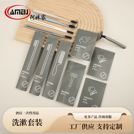 一次性拖鞋;一次性洗沐漱;一次性酒店品