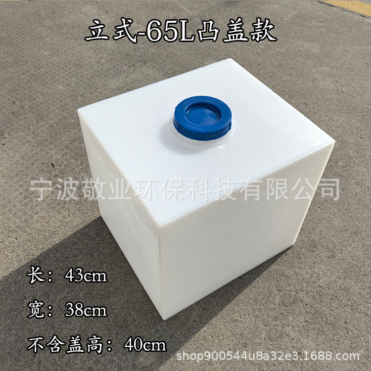加厚食品级PE塑料方形水箱65L房车改造水箱大容量家用储水桶带盖