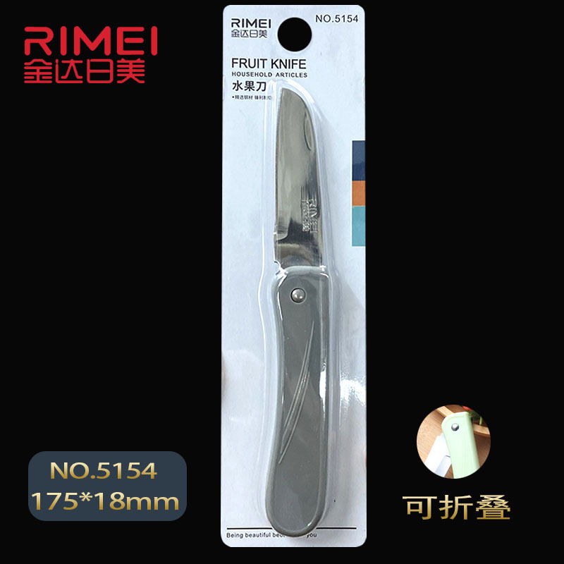 【日美可折叠水果刀】锋利削水果刀5154家居小商品地摊饰品批发|ms