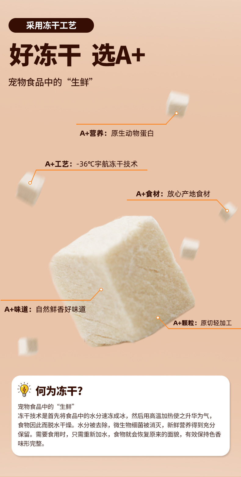 一只喜欢·纯肉原切冻干_03.jpg