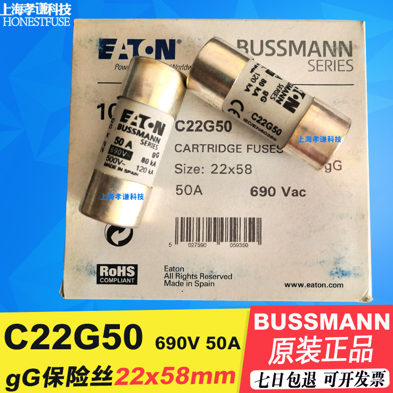 EATON伊顿BUSSMANN熔断器C22G50-63 63A 690V陶瓷保险丝22x58mm