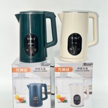 万利达2.3电热水壶不锈钢电器自动烧水壶家用会销可调温电水壶