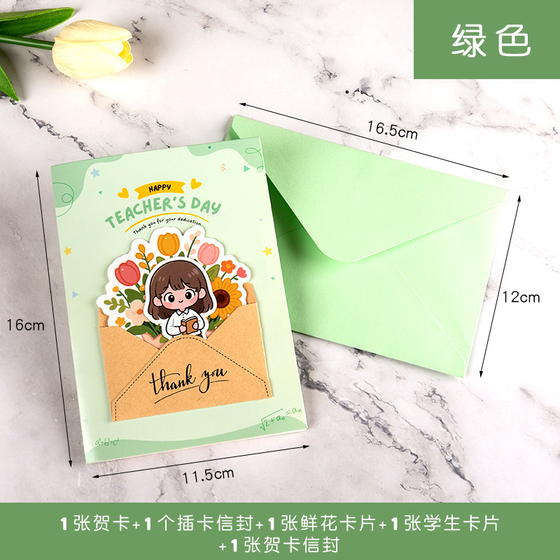 新款教师节3D立体贺卡手工折叠卡片可爱卡通节日感谢祝福留言信封|undefined