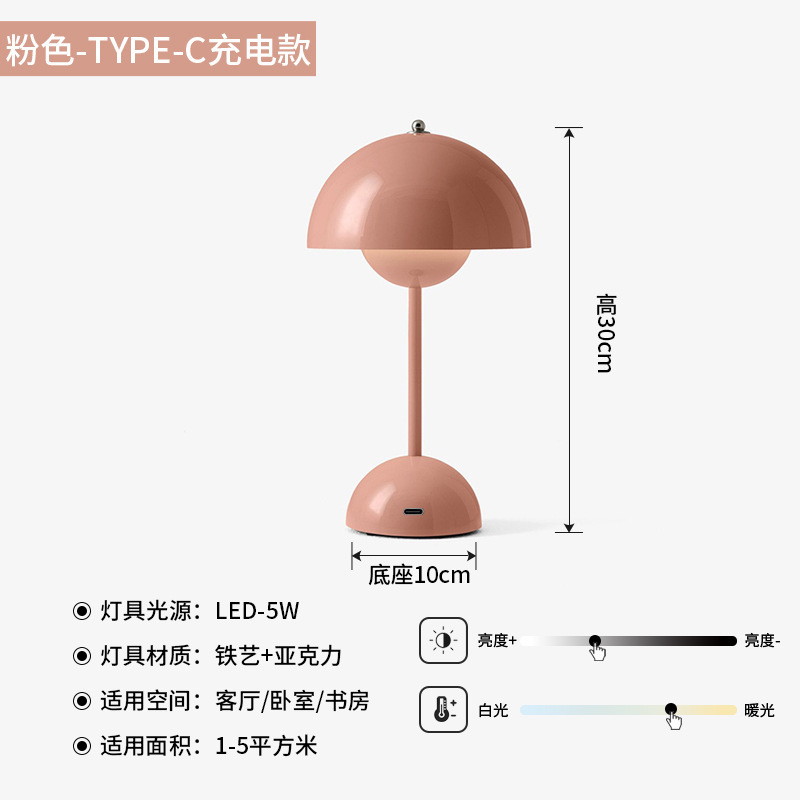 丹麦复古花苞台灯北欧设计师书房氛围无线充电卧室床头小台灯跨境|undefined