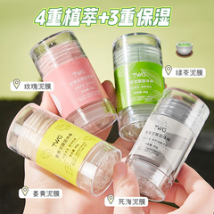 TWG Green Tea Solid Mask Mud Mask Stick Cleansing and Applying Rose Dead Sea Mud Turmeric Solid Mask