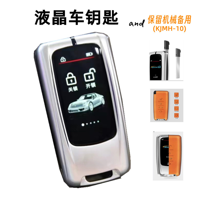 保留机械款汽车液晶钥匙适用宝马等改装保留机械钥匙的智能车钥匙