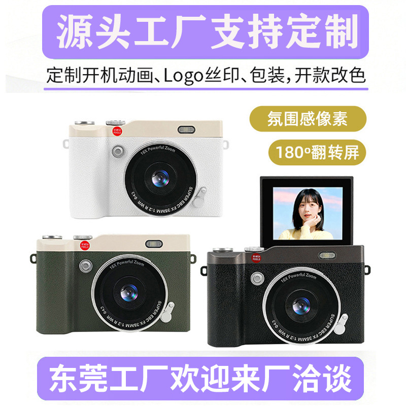 Flip-Screen Retro 4K High-Definition Shooting Ccd Digital Student Camera Zoom Camera Entry-Level Children's Camera