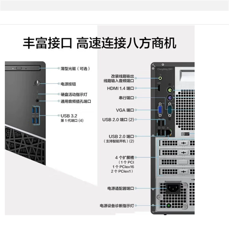 [ДЭЛЛЬ(DELL) 成铭3911 I5-12500 8G 512G 21.5 дюймов коммерческий настольный компьютер]