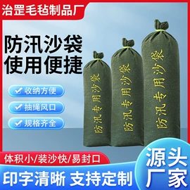 防汛沙袋;吸水膨胀袋;温室、大棚