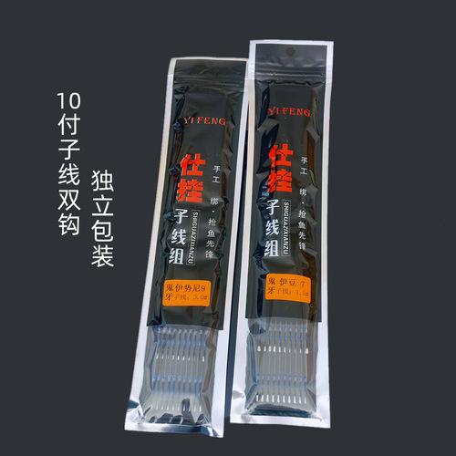 Oniga Iseni Izu tied fishhook finished product 45cm sub-thread double hook barbed fishhook fishing gear supplies
