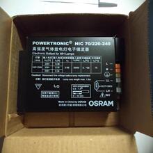 ŷ˾�ʹ����մɽ�±�� HIC-T 35W 830/842 NDL/WDL OSRAM G12