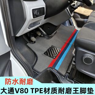 �m���¿�������ͨV80/V80PROV80Plusǰ��tpe����Դ늄�EV��ĥ�_�|