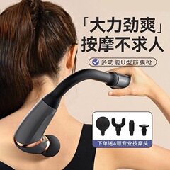 クロスボーダーエルボ筋膜ガン多機能筋肉頚椎マッサージャー腰背中脚リラクゼーション電気マッサージガン