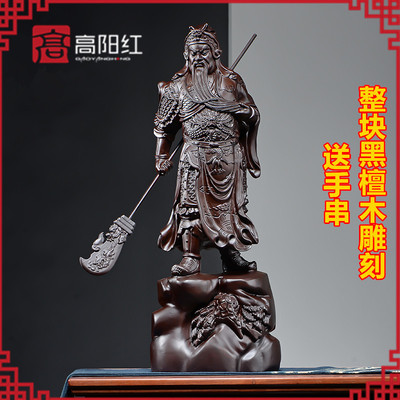 黑檀木雕关公摆件大号整木雕刻关羽雕像客厅玄关家居红木工艺礼品