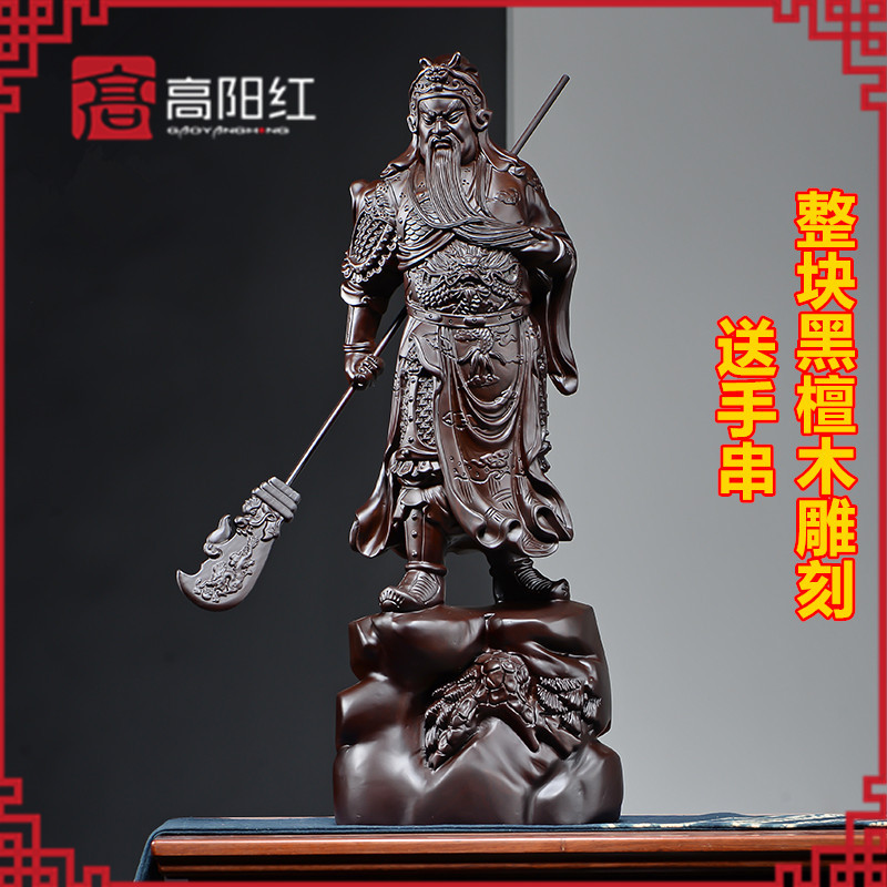 黑檀木雕关公摆件大号整木雕刻关羽雕像客厅玄关家居红木工艺礼品