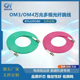 网络光纤跳线;光纤连接器;光纤跳线