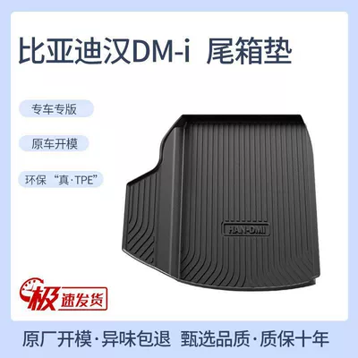 For 24 BYD Han DMi special trunk mat TPE waterproof ev version DMp car DM tail mat 23 (Trunk Mat) - 22-24-han-dm-i-tpe-upgraded-individual-main-pad