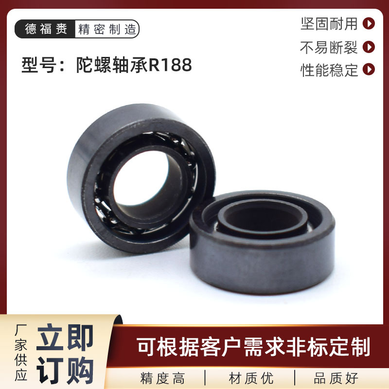 厂家供应陀螺轴承 R188电镀轴承 扭扭车玩具轴承 滚针玩具轴承