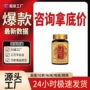 源头爆款黄精