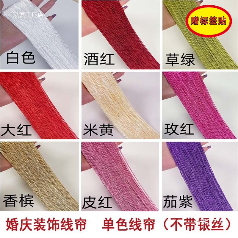 Wedding stage decorative curtains, hanging curtains, wedding backdrop, ferris wheel ring, ceiling decoration, linear curtains Wedding stage decorative curtains, hanging curtains, wedding backdrop, ferris wheel ring, ceiling decoration, linear curtains