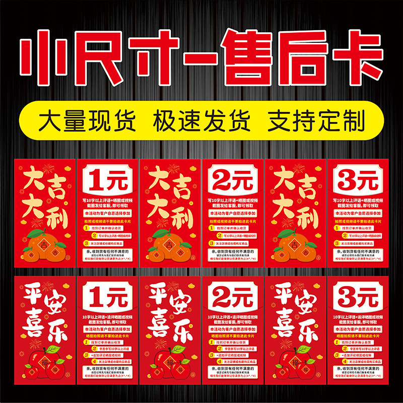Small Size Thank You Card, Praise Card, After-Sales Card, New Regulations Anti-Complaint Review Card, Buyer Review Photo Card, Custom Printing Small Size Thank You Card, Praise Card, After-Sales Card, New Regulations Anti-Complaint Review Card, Buyer Review Photo Card, Custom Printing