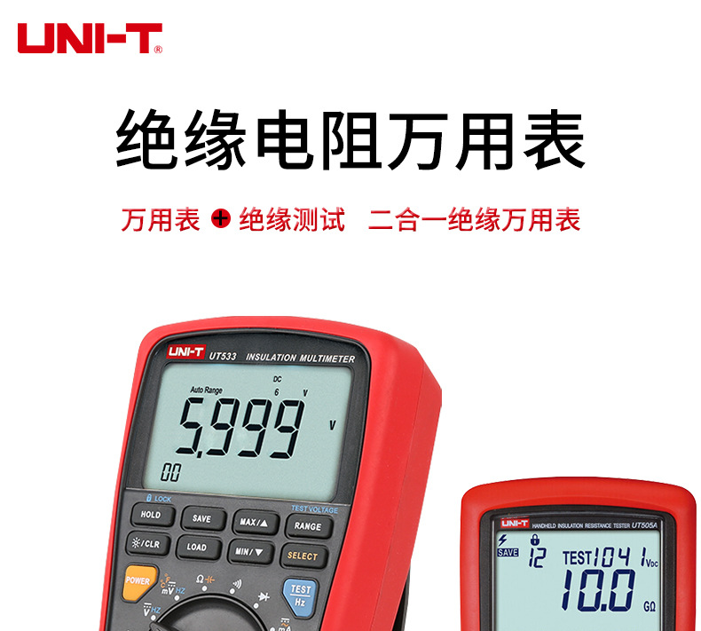 绝绝缘电阻万用表电阻仪优利德UT533电动摇表UT531数字兆欧表UT532