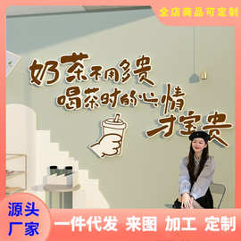 网红奶茶店墙面装饰品壁画甜品面包烘焙蛋糕咖啡馆布置拍照区贴纸