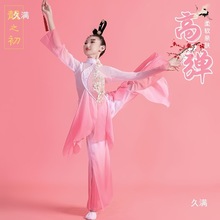 儿童古典舞舞蹈演出服女童少儿服装飘逸女仙气扇子独舞舞表垒德株