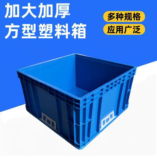 零件盒胶筐卡片夹四方加高带轮标签可加厚大号正方形配周转箱塑料