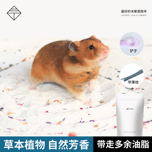 Hamster Bath Sand Flower Fragrance Desert Degreasing Deodorant Golden Bear Natural Bath Bag Totoro Sand Bath Salt Supplies