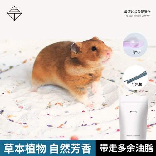 Hamster Bath Sand Floral Desert Oil-Deodorizing Golden Bear Natural Bath Bag Totoro Sand Bath Salt Supplies