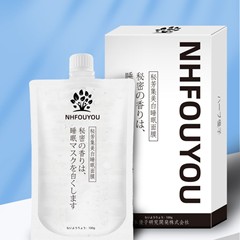 NHFOUYOU秘芳集美白睡眠面膜免洗不睡滋潤肌膚塗抹面膜代發批發