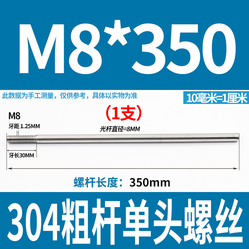 304不锈钢粗杆单头螺丝无头拉杆加长螺纹杆牙制定加工m6m8m10m12|undefined