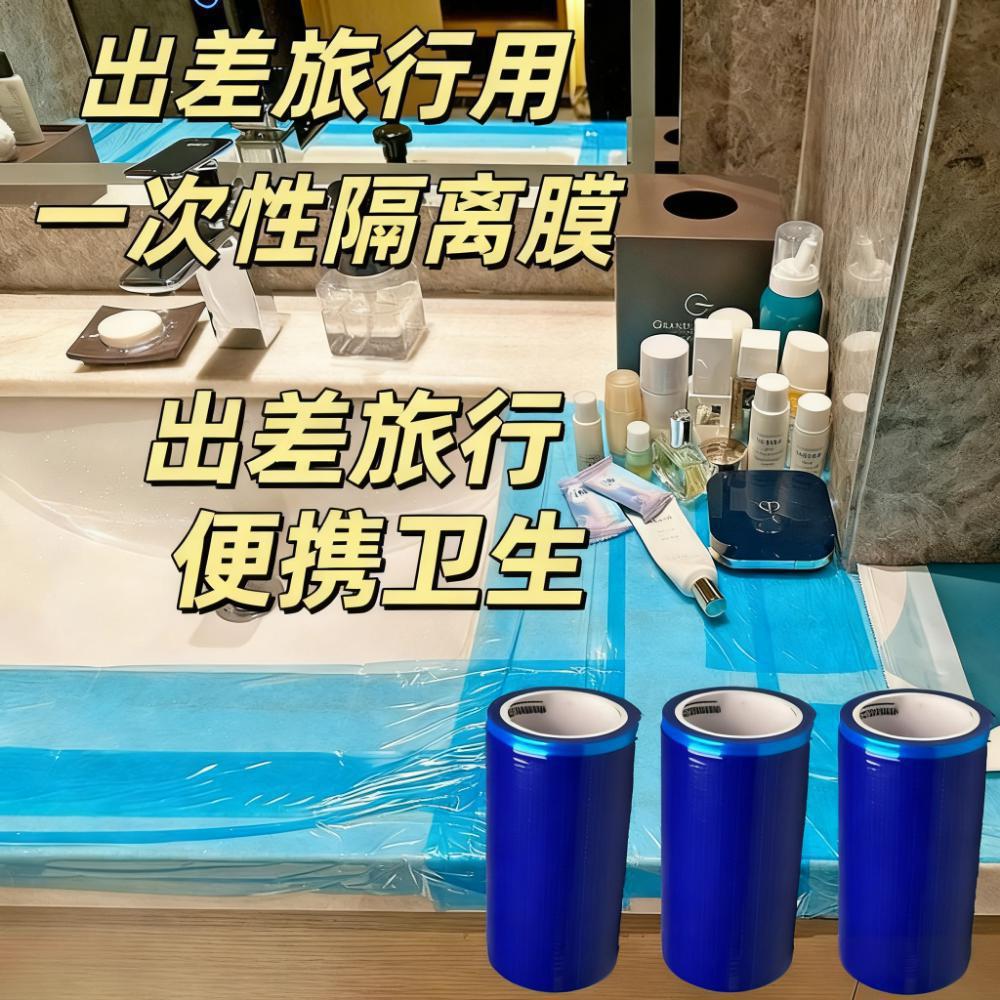 一次性隔离膜马桶隔脏牙科蓝膜酒店出开关卫浴贴防油污断点隔离膜