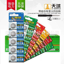 ����3V�~��늳�CR2032/1220/1616/1620/1632܇耳׌����늳�